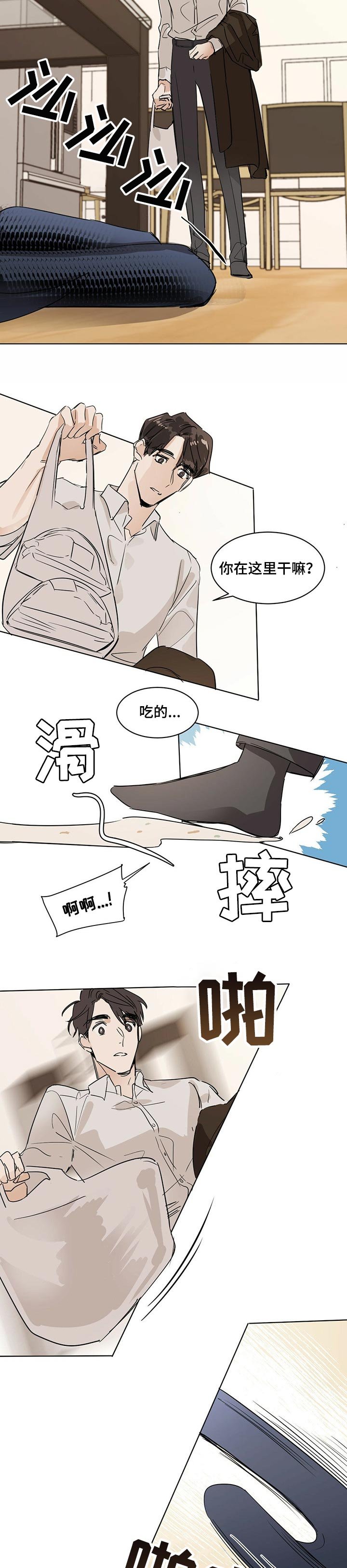 第12章：希望的交流