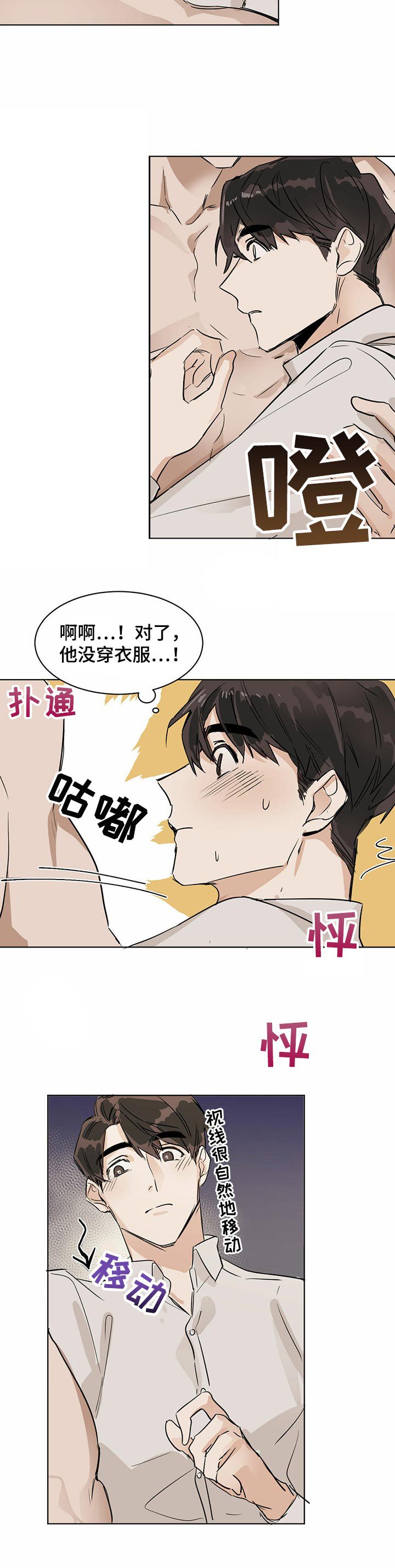 第12章：希望的交流
