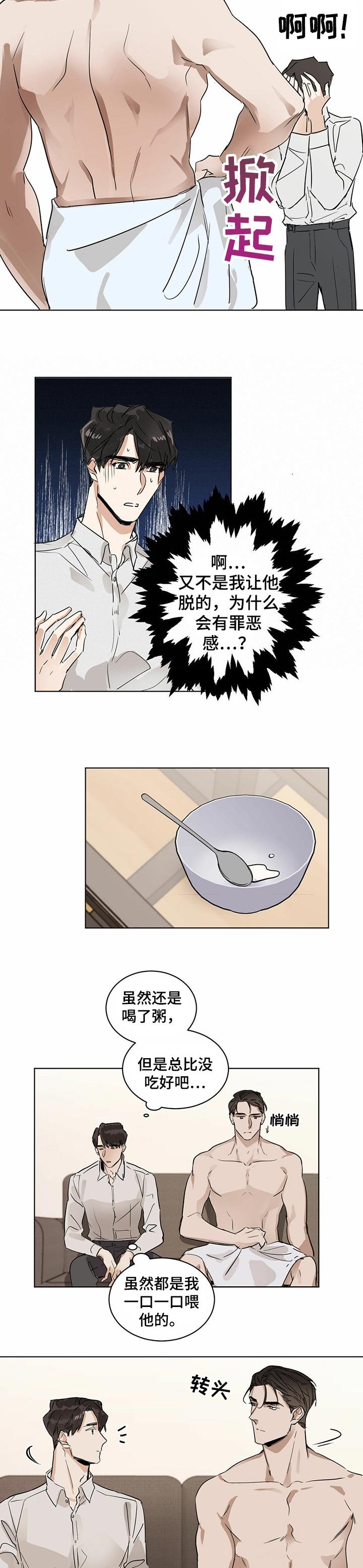 第12章：希望的交流