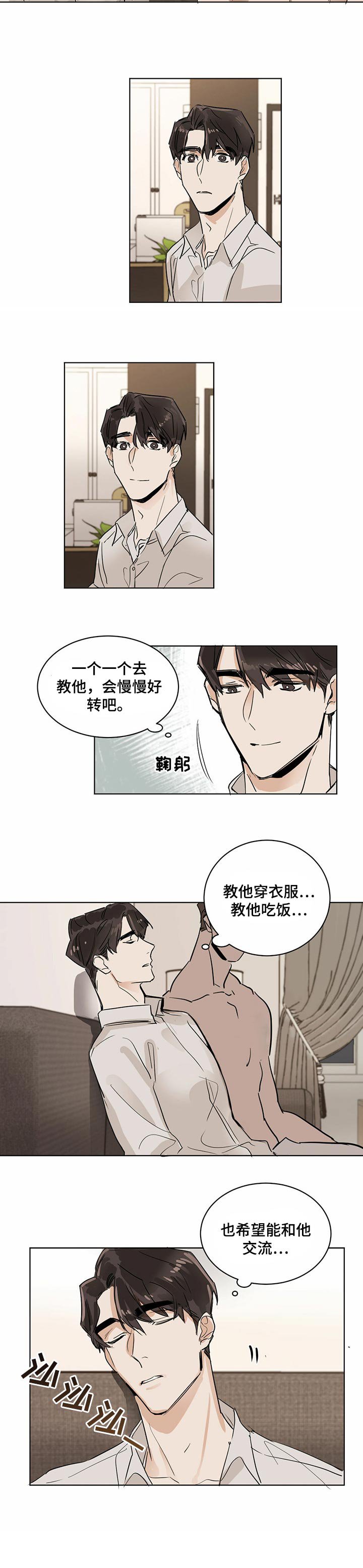 第12章：希望的交流