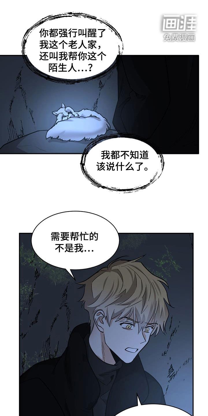 第120章：【第二季】解决办法