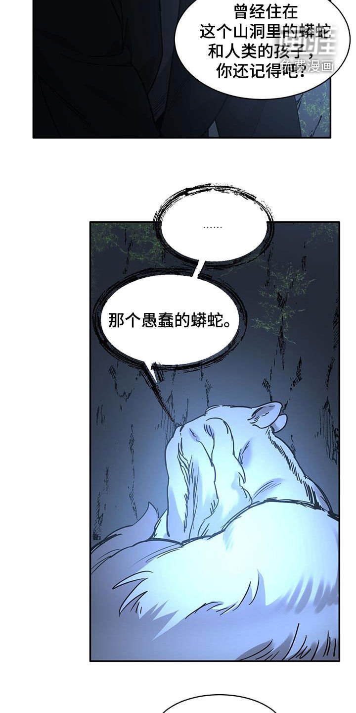 第120章：【第二季】解决办法