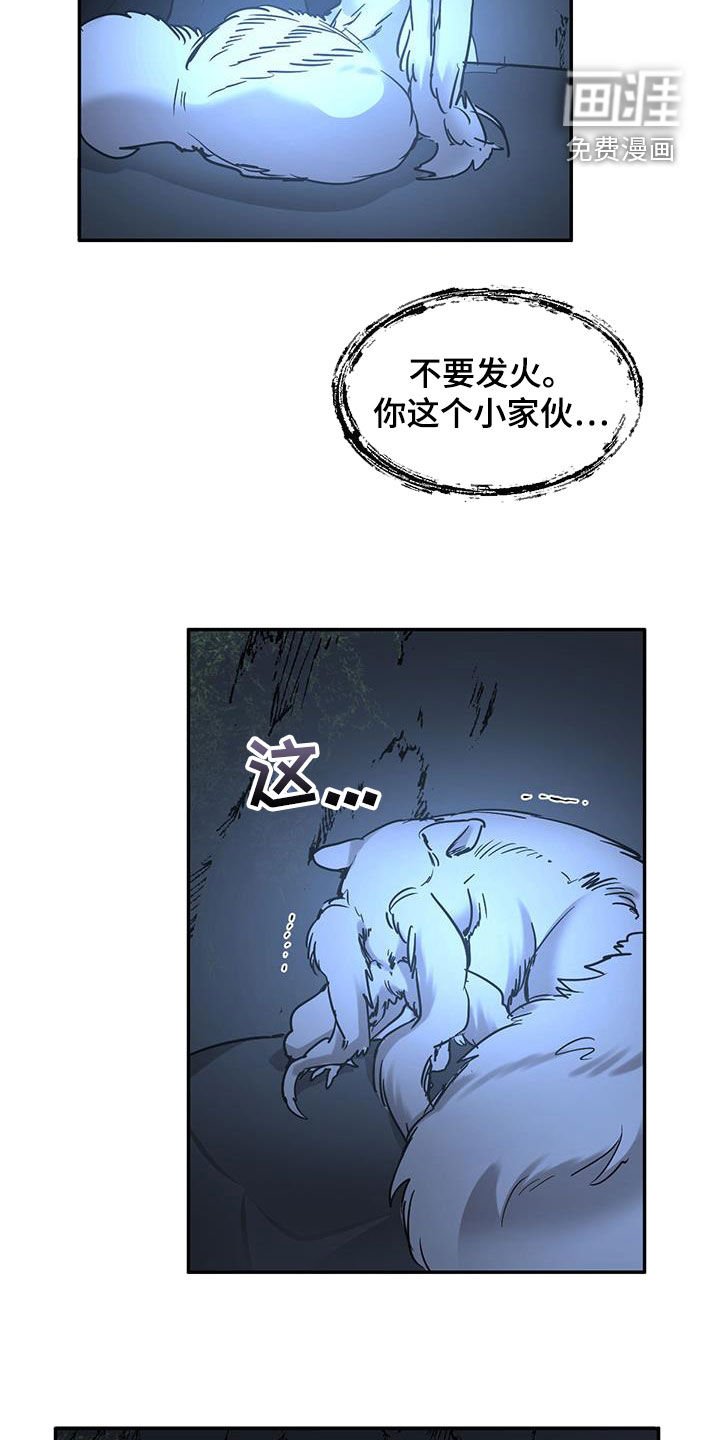 第120章：【第二季】解决办法