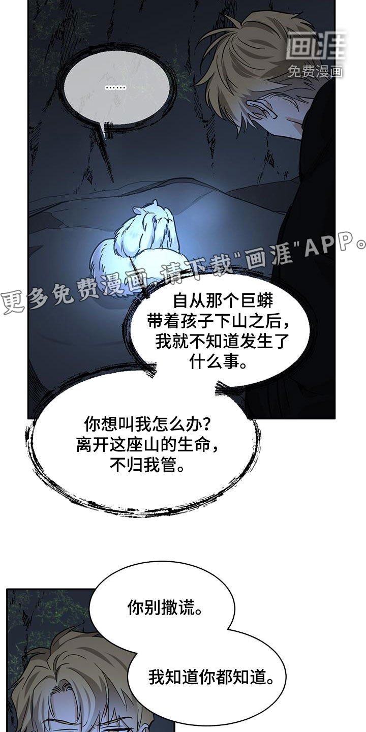 第120章：【第二季】解决办法