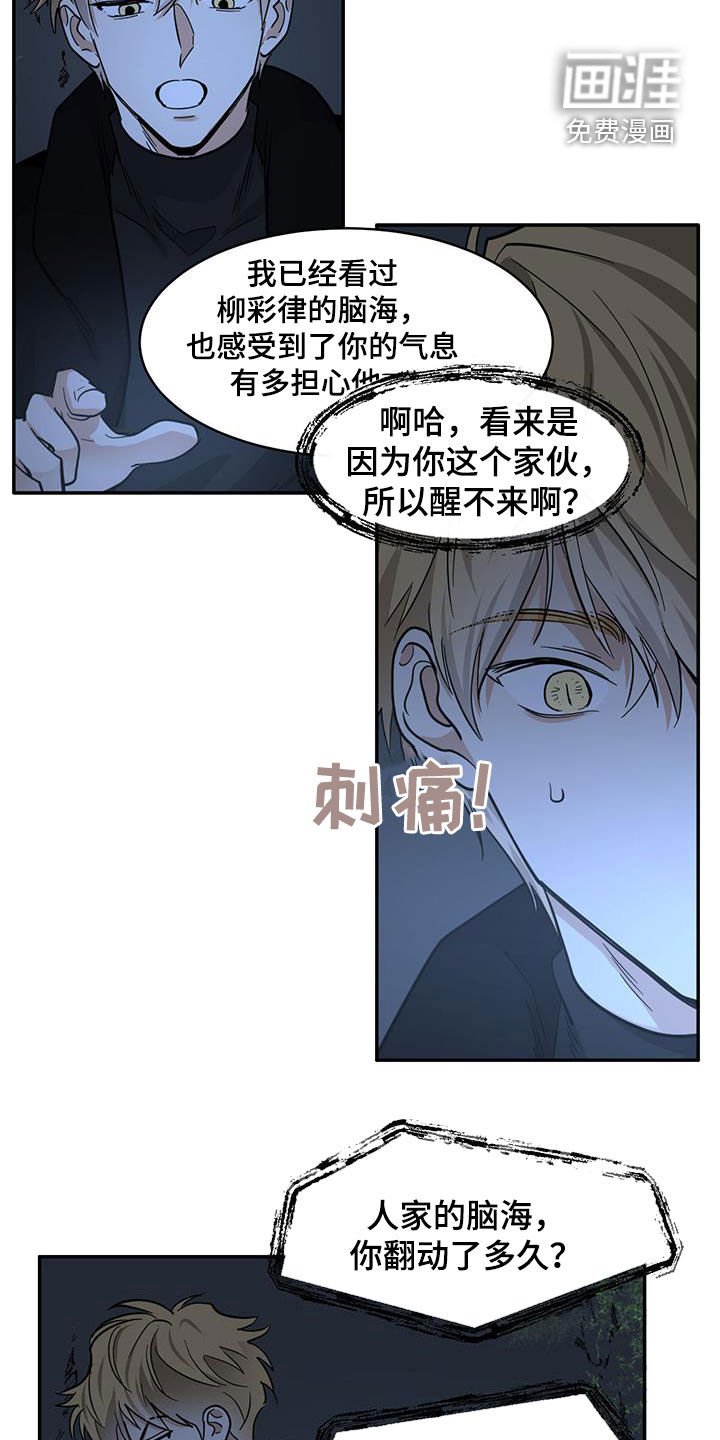 第120章：【第二季】解决办法