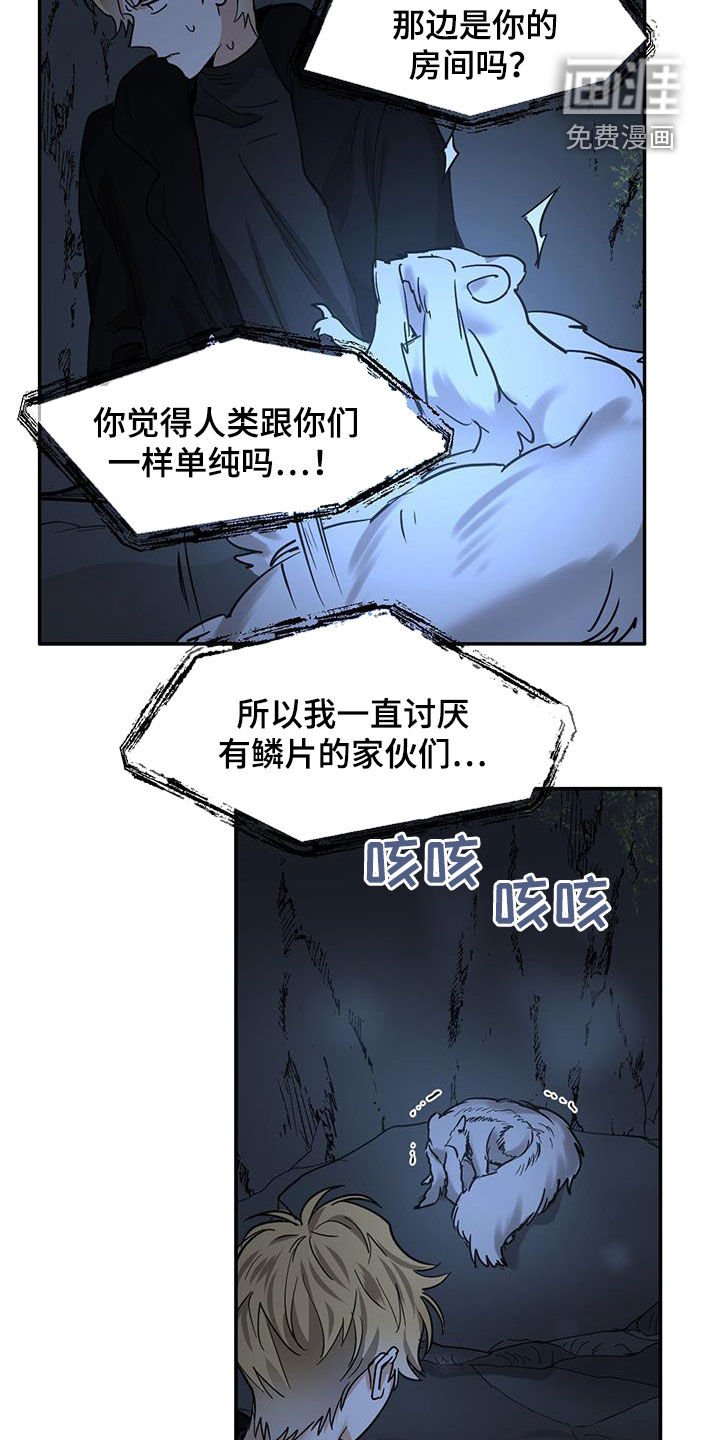 第120章：【第二季】解决办法