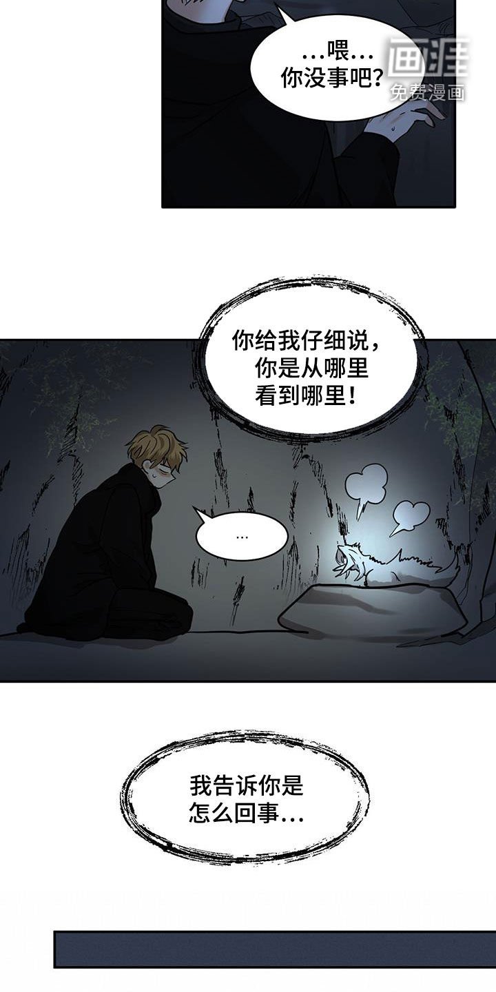 第120章：【第二季】解决办法