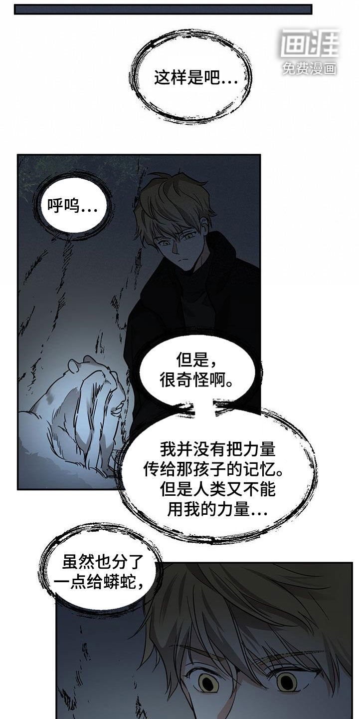 第120章：【第二季】解决办法