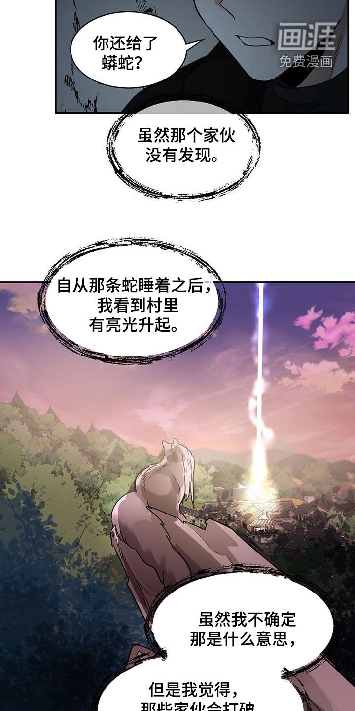 第120章：【第二季】解决办法