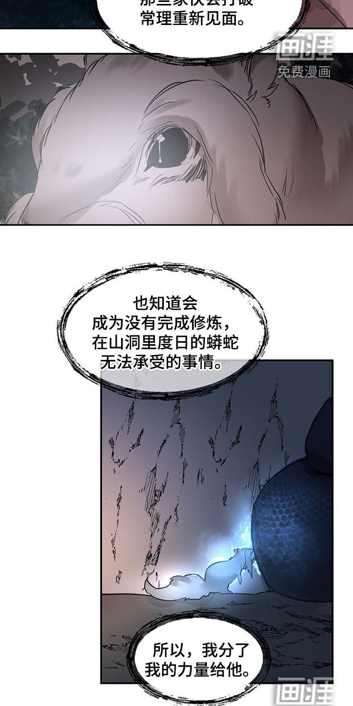 第120章：【第二季】解决办法