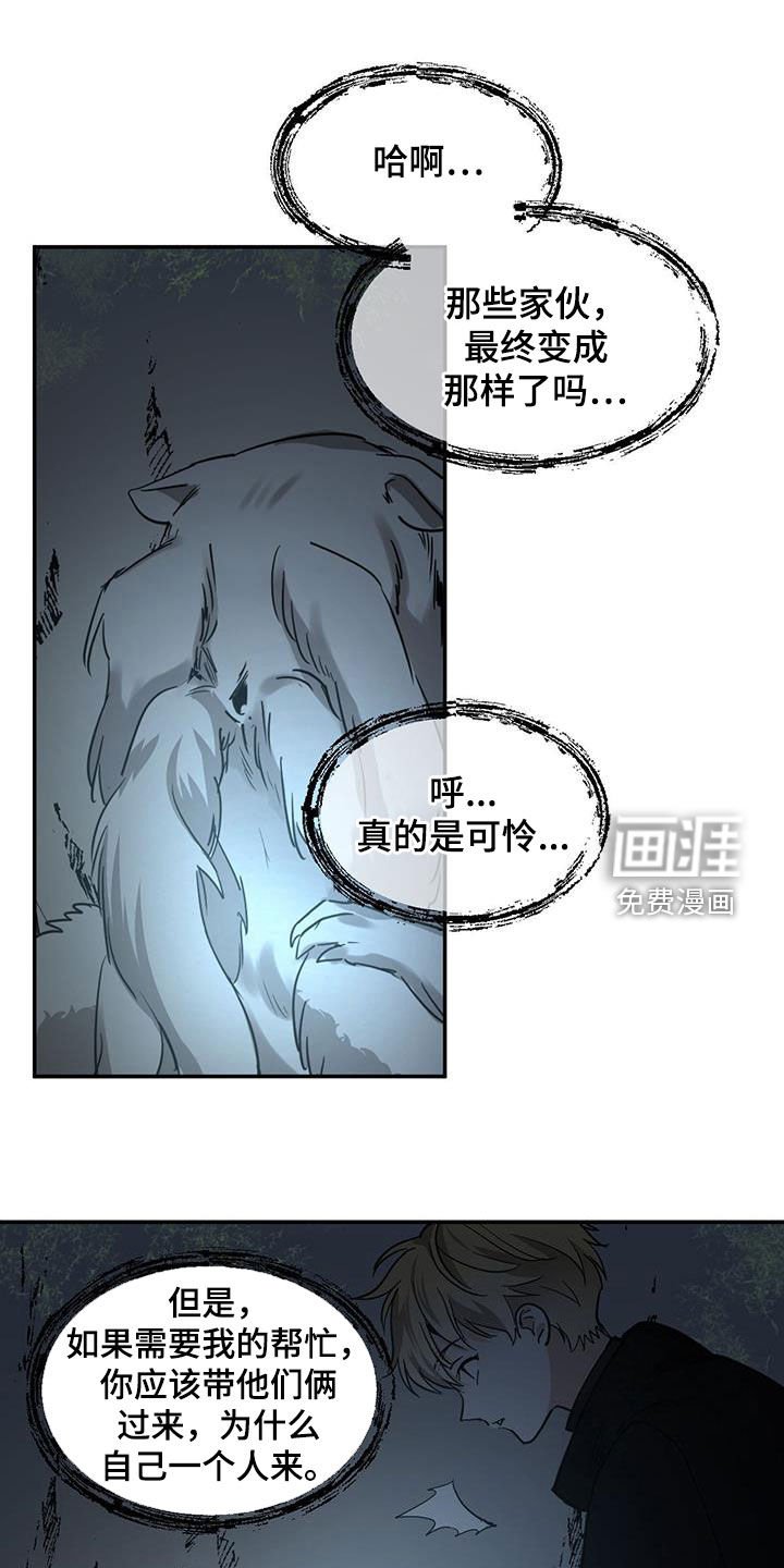 第120章：【第二季】解决办法