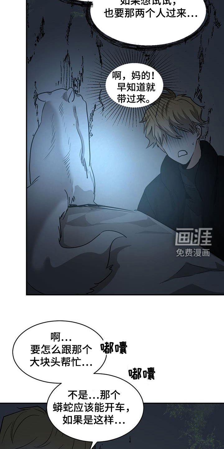 第120章：【第二季】解决办法
