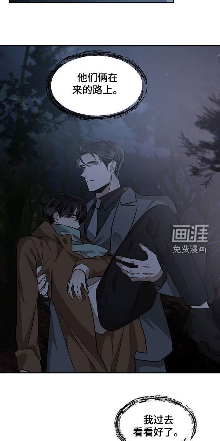第120章：【第二季】解决办法