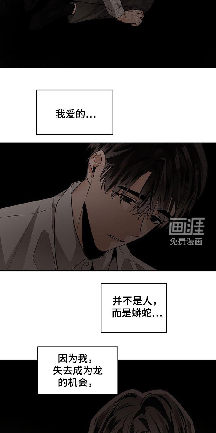 第120章：【第二季】解决办法