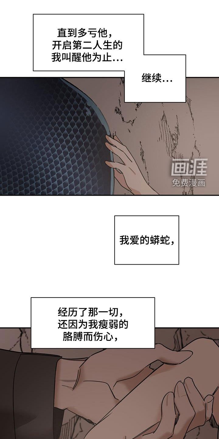 第121章：【第二季】一个坑