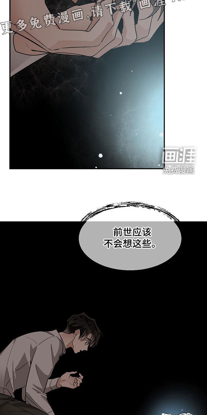 第121章：【第二季】一个坑