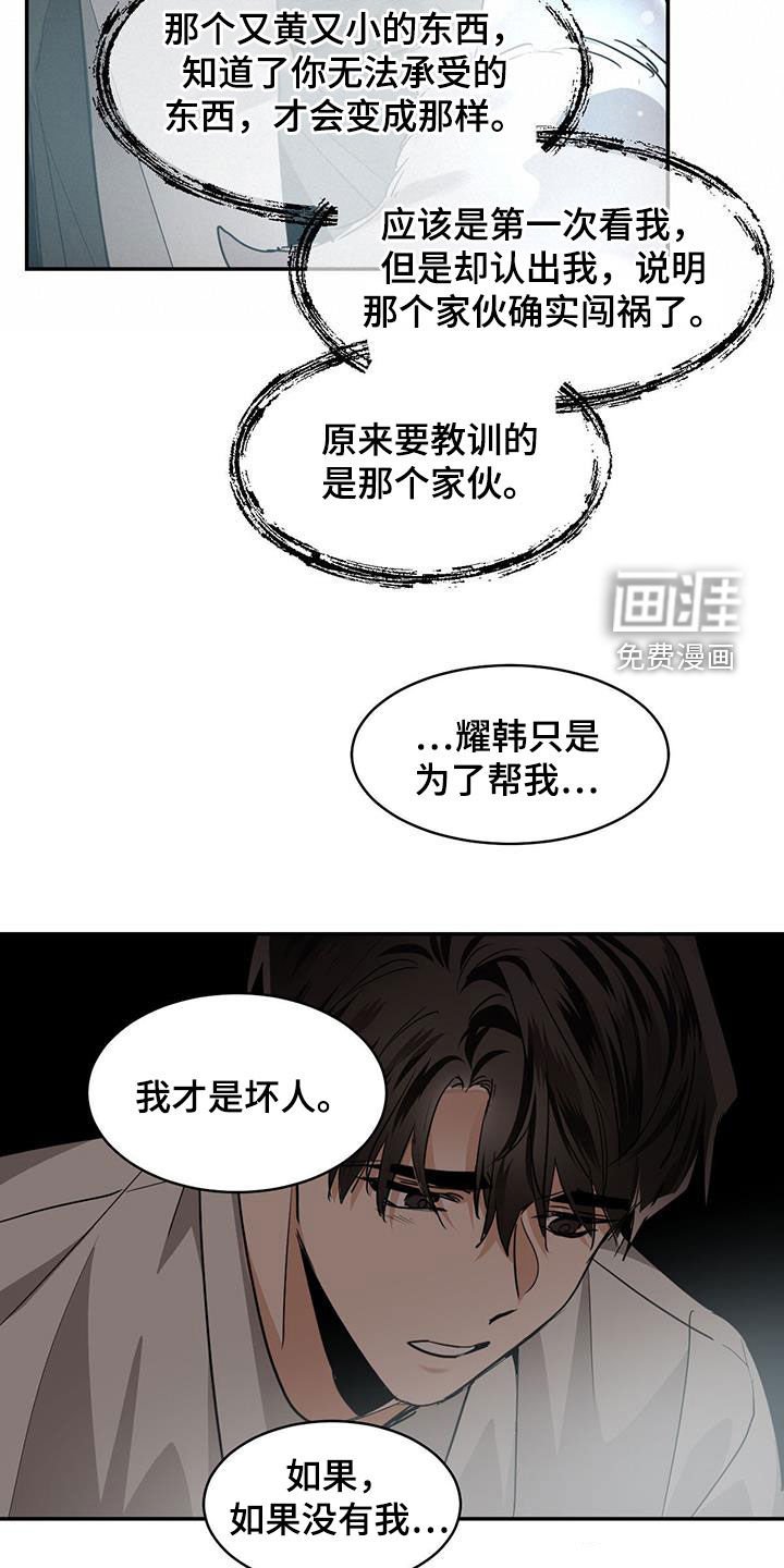 第121章：【第二季】一个坑