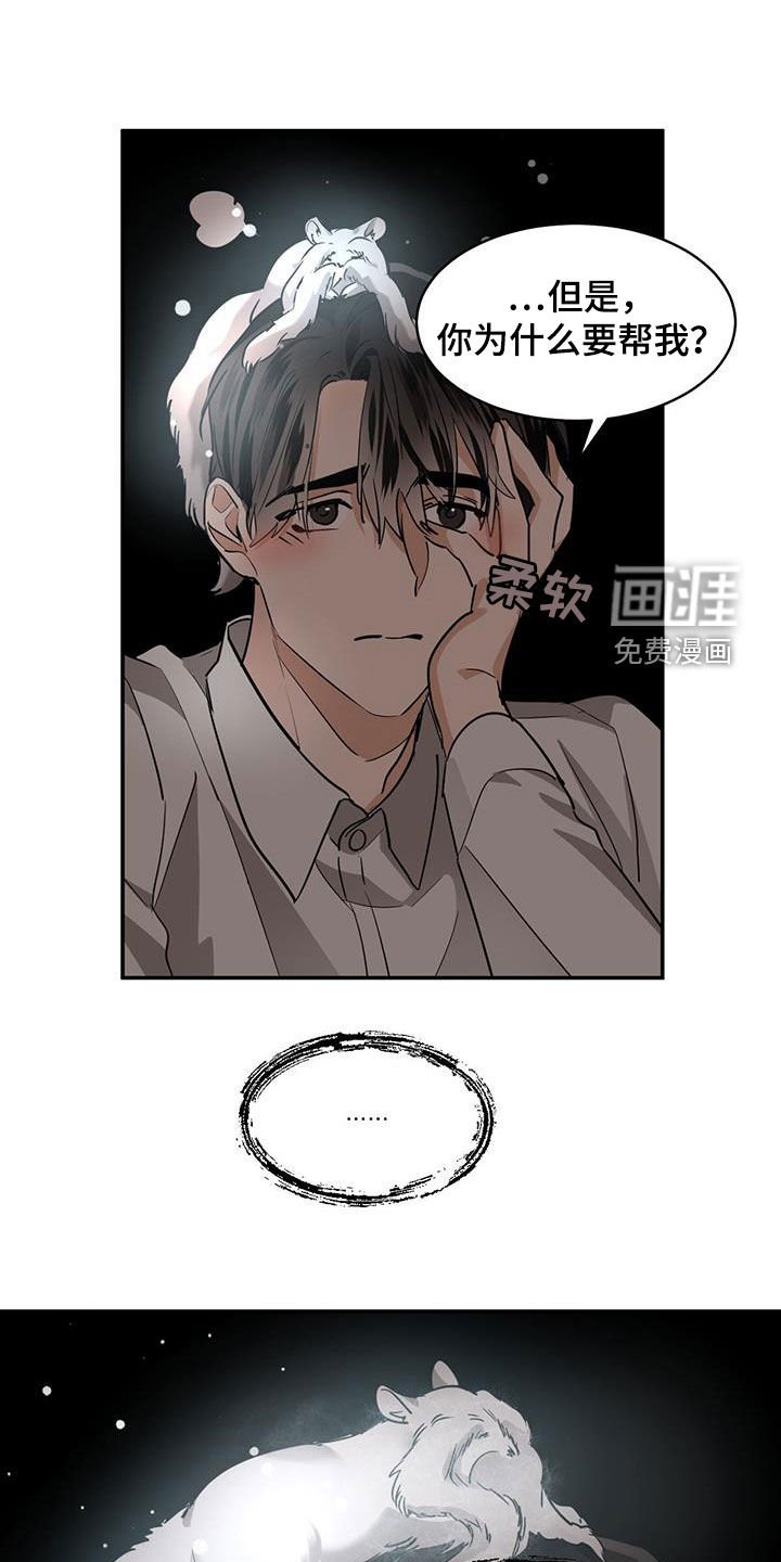 第121章：【第二季】一个坑
