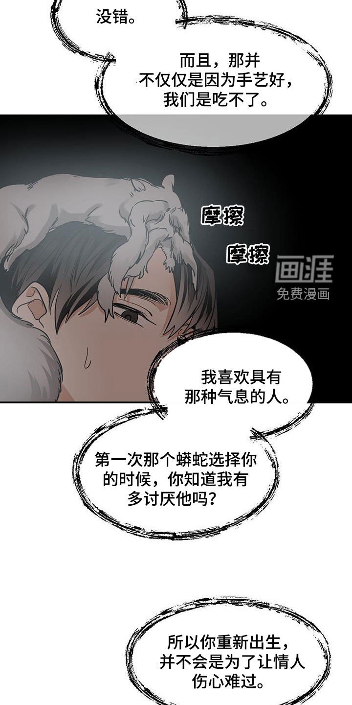 第121章：【第二季】一个坑