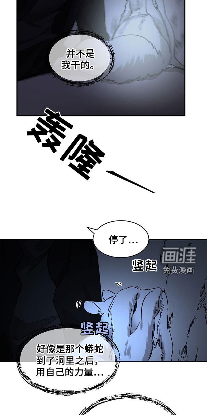 第121章：【第二季】一个坑