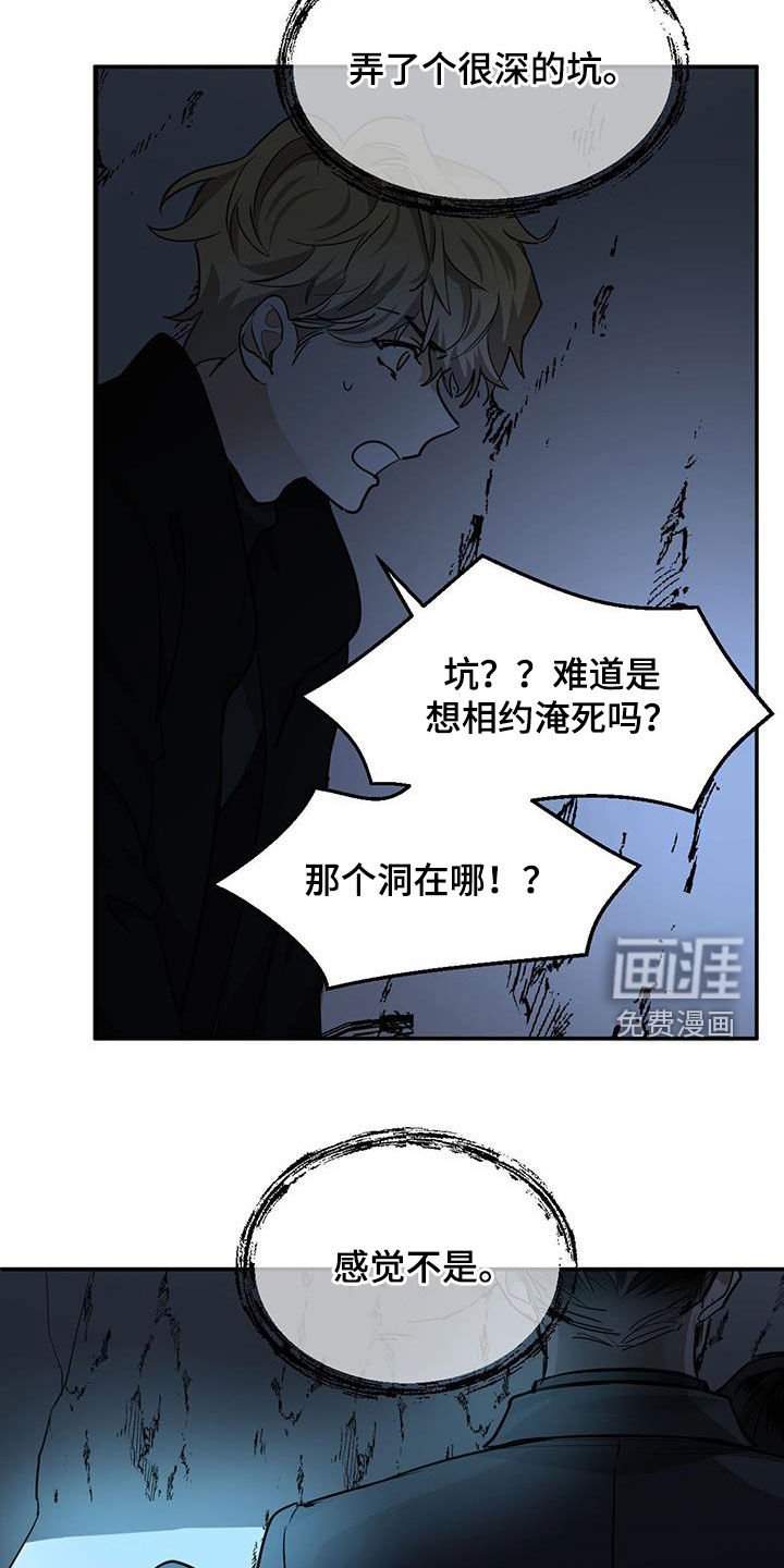 第121章：【第二季】一个坑