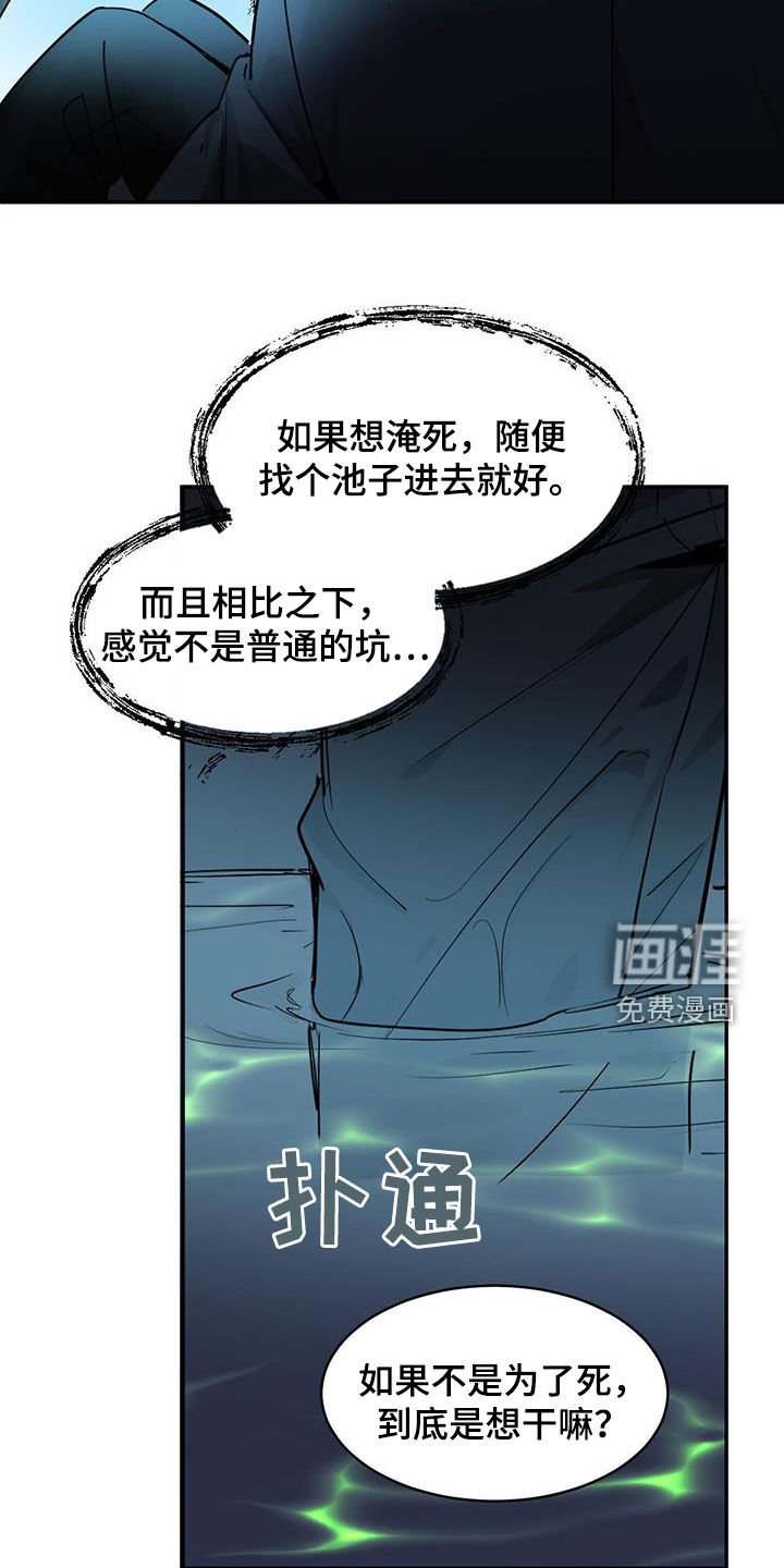 第121章：【第二季】一个坑