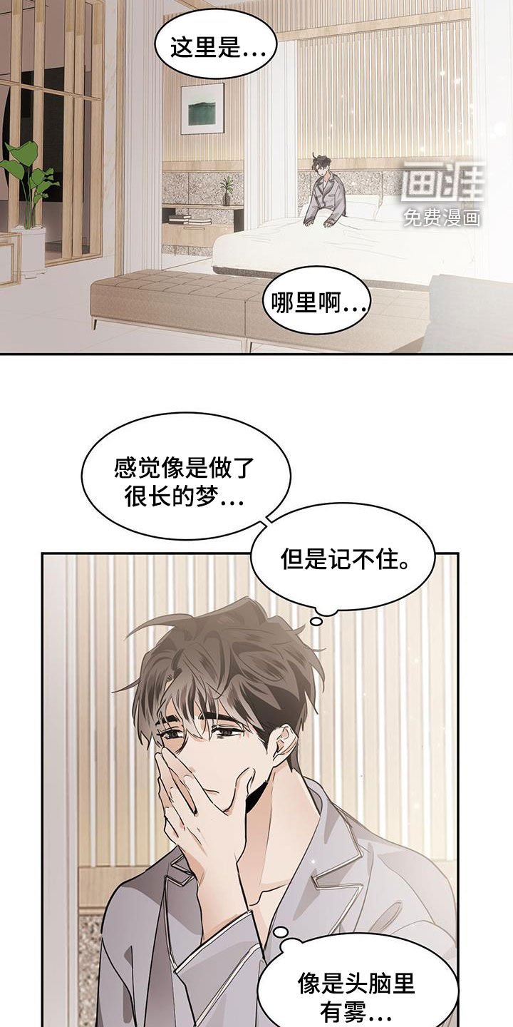 第122章：【第二季】婚后同居