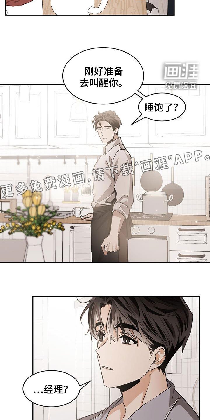 第122章：【第二季】婚后同居