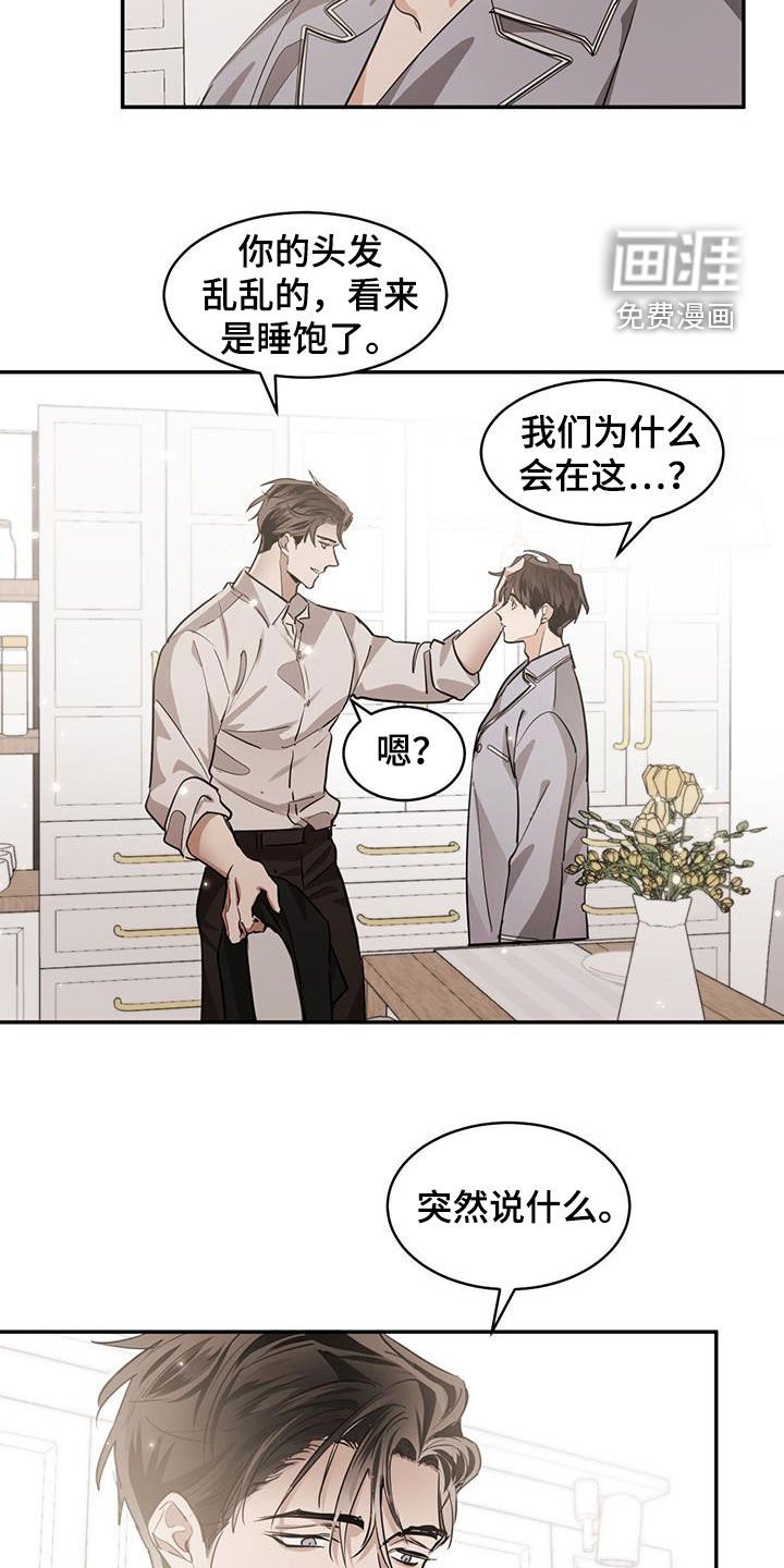 第122章：【第二季】婚后同居