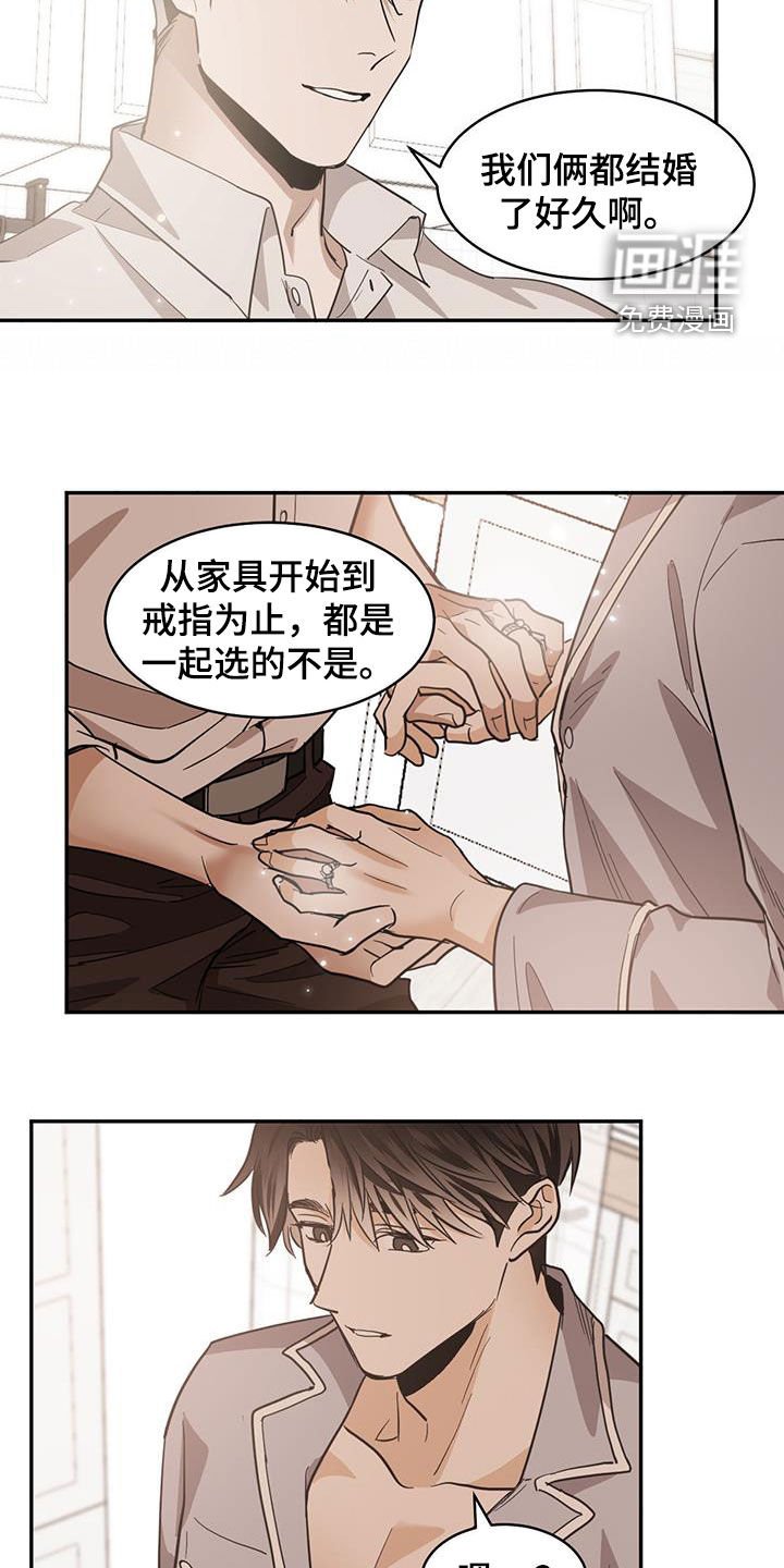 第122章：【第二季】婚后同居