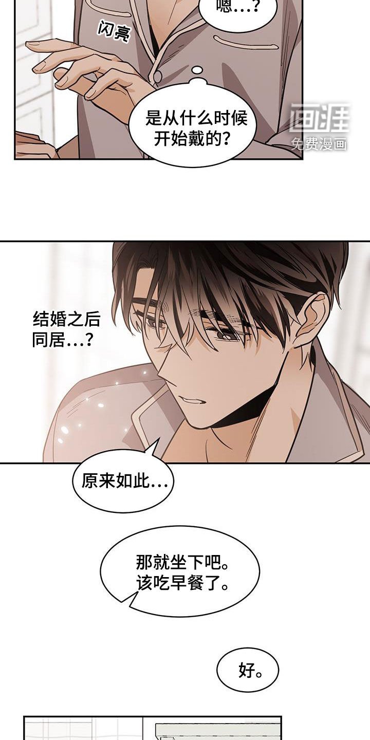 第122章：【第二季】婚后同居
