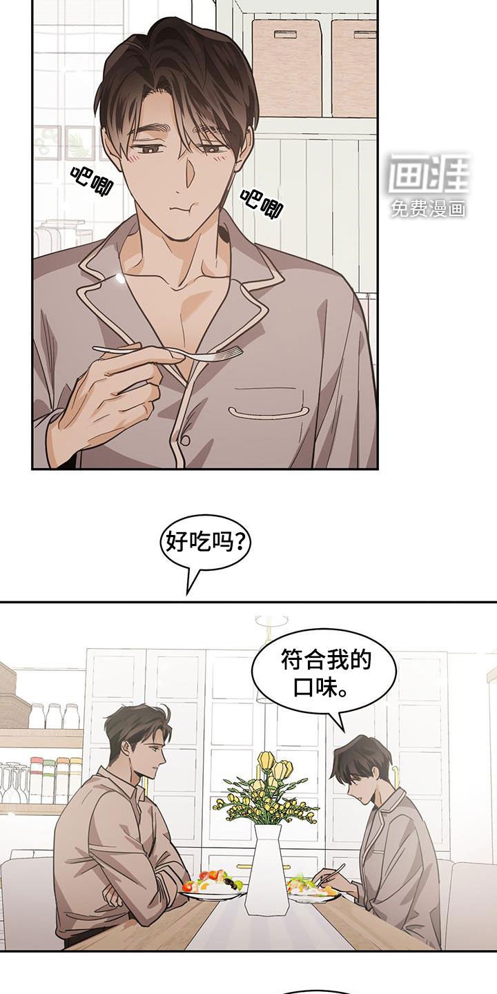 第122章：【第二季】婚后同居