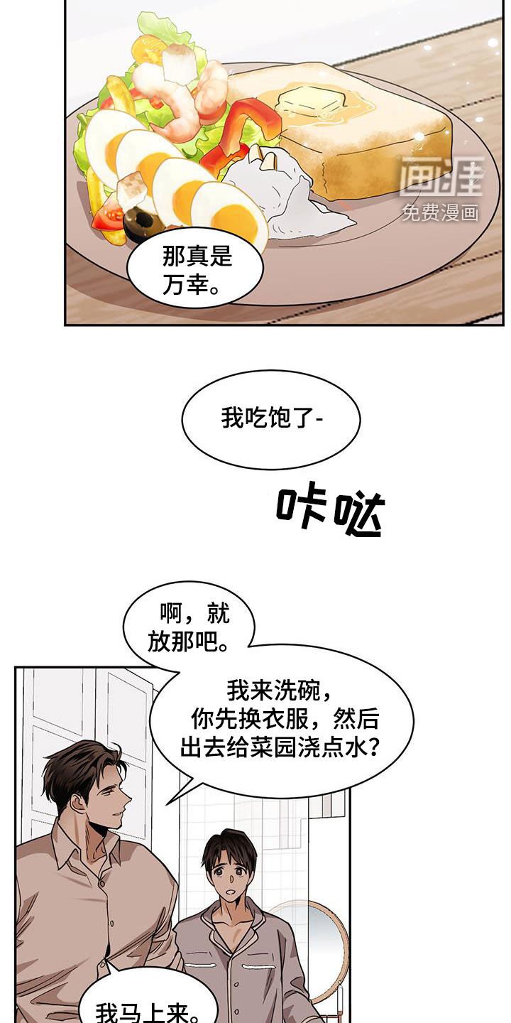 第122章：【第二季】婚后同居