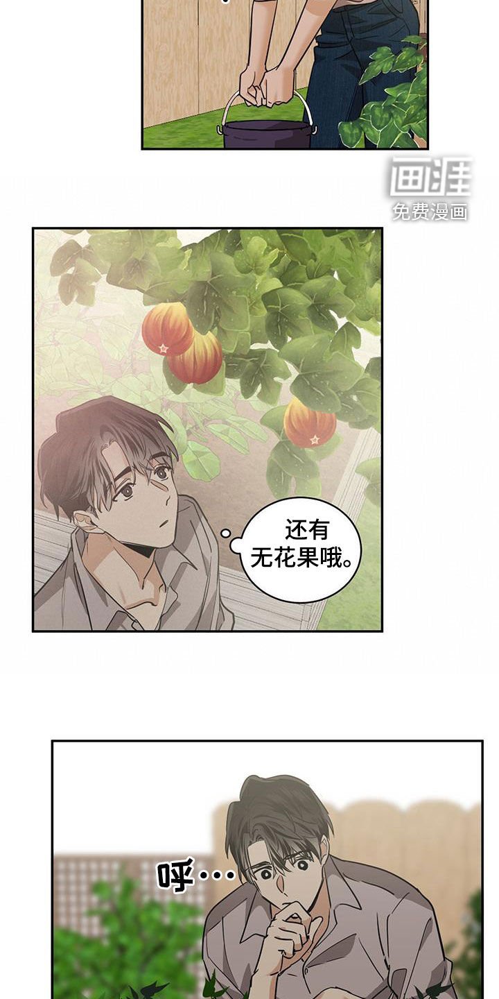 第122章：【第二季】婚后同居