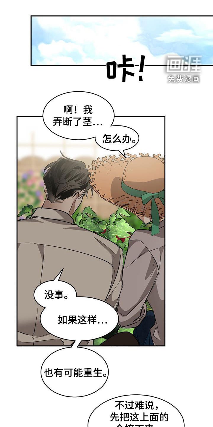 第123章：【第二季】石头