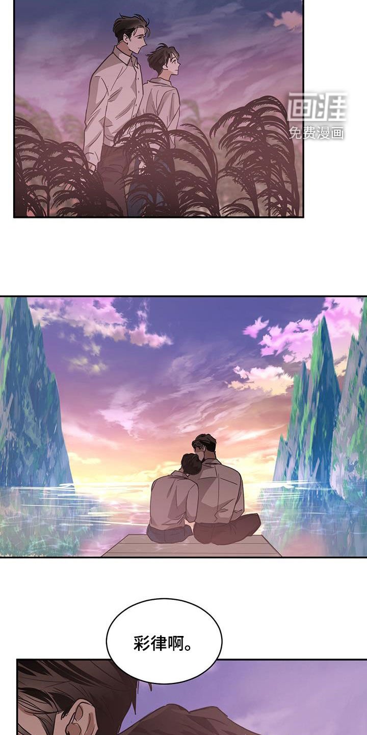 第123章：【第二季】石头