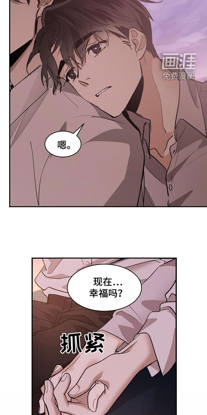 第123章：【第二季】石头