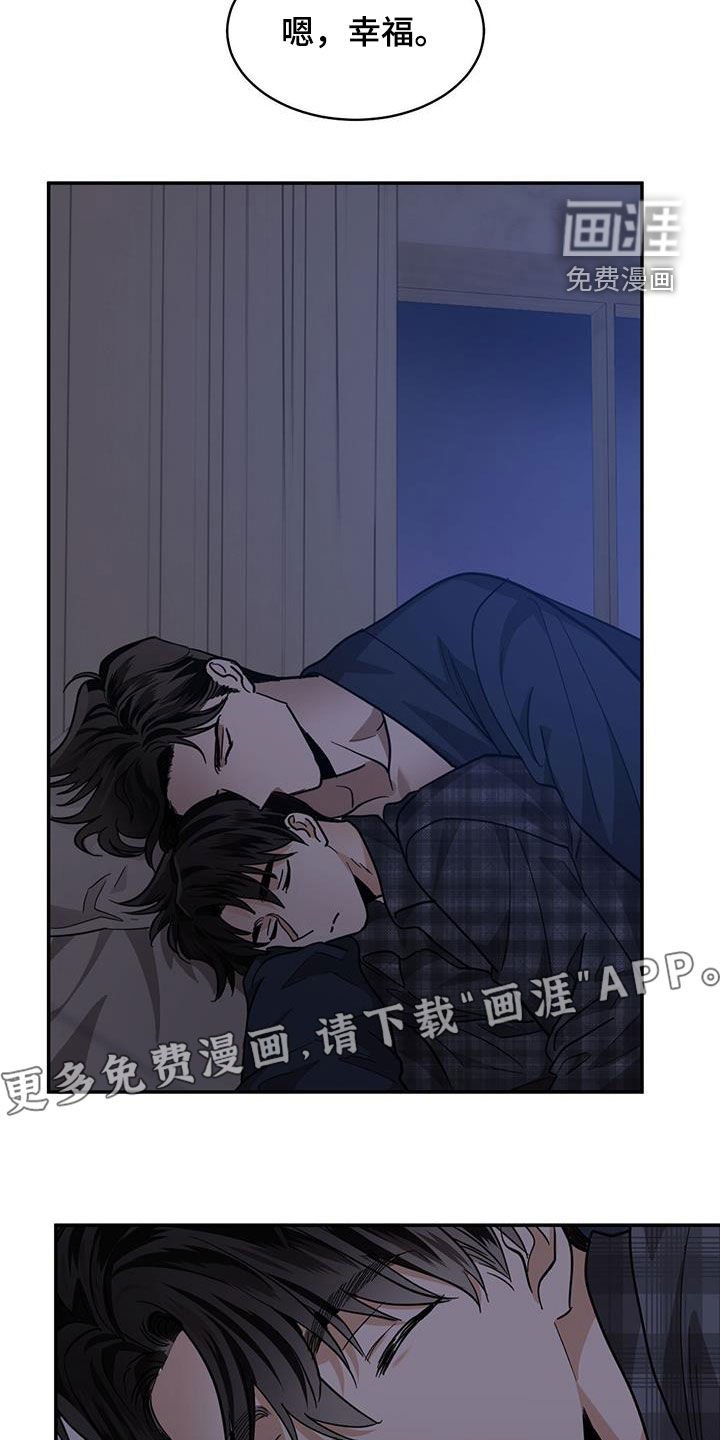 第123章：【第二季】石头