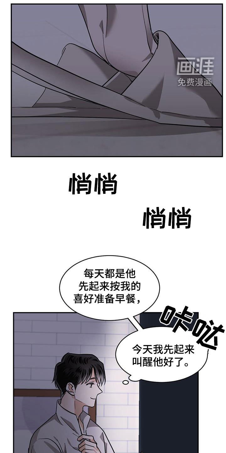 第123章：【第二季】石头