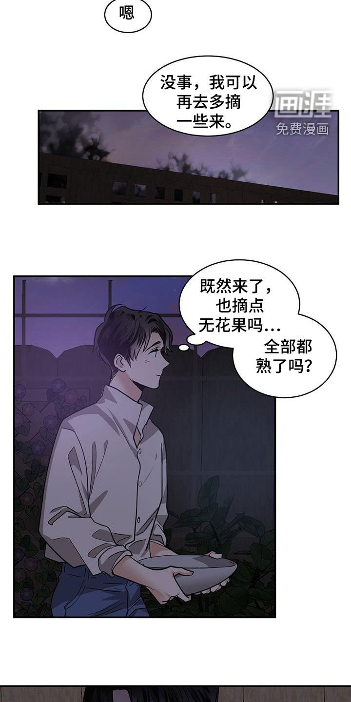 第123章：【第二季】石头