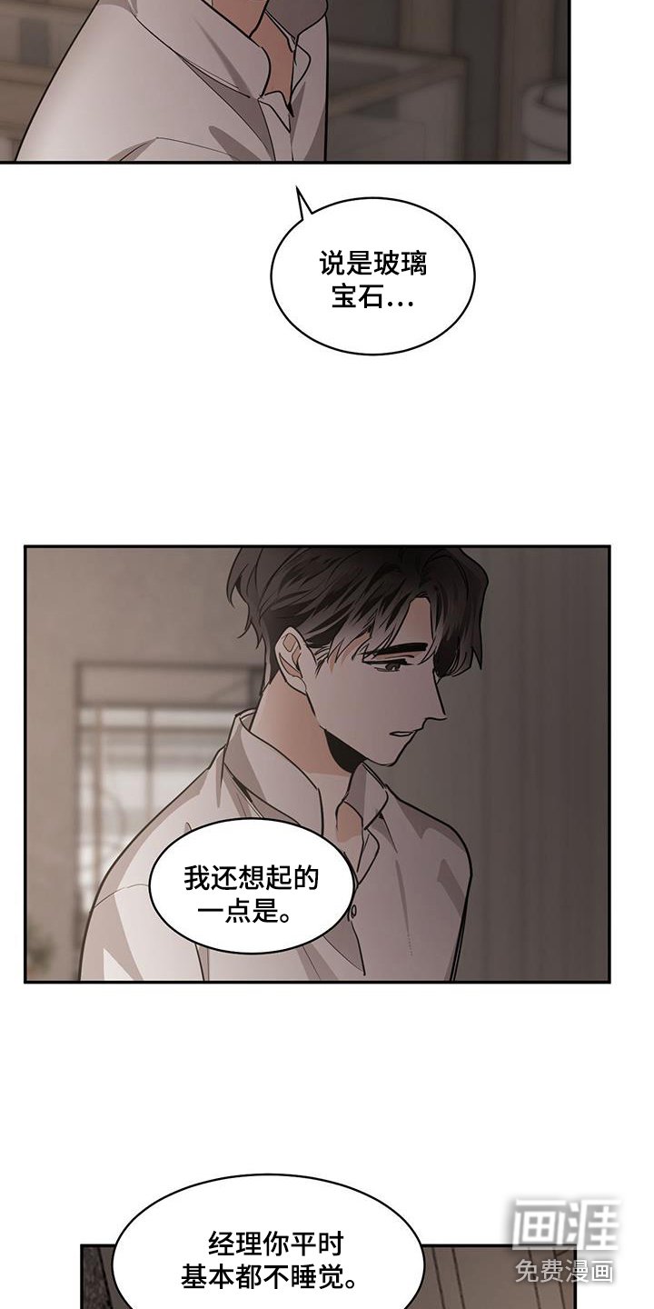 第124章：【第二季】想起来了