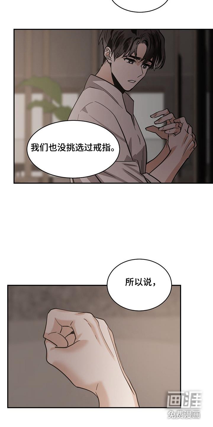 第124章：【第二季】想起来了