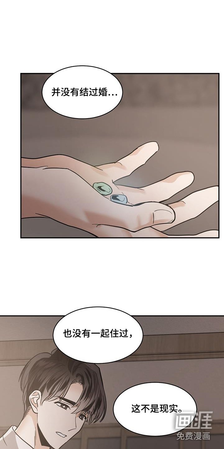第124章：【第二季】想起来了