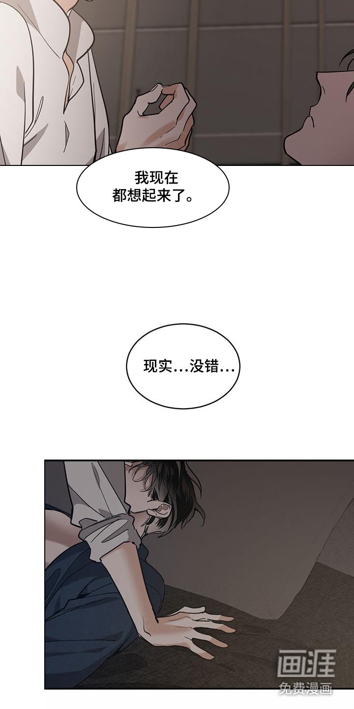 第124章：【第二季】想起来了