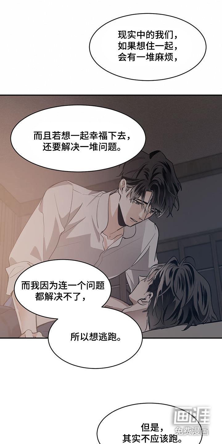第124章：【第二季】想起来了