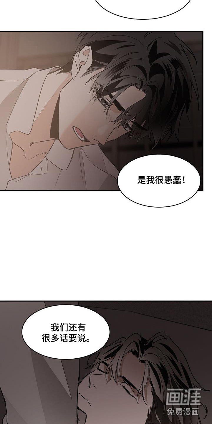 第124章：【第二季】想起来了