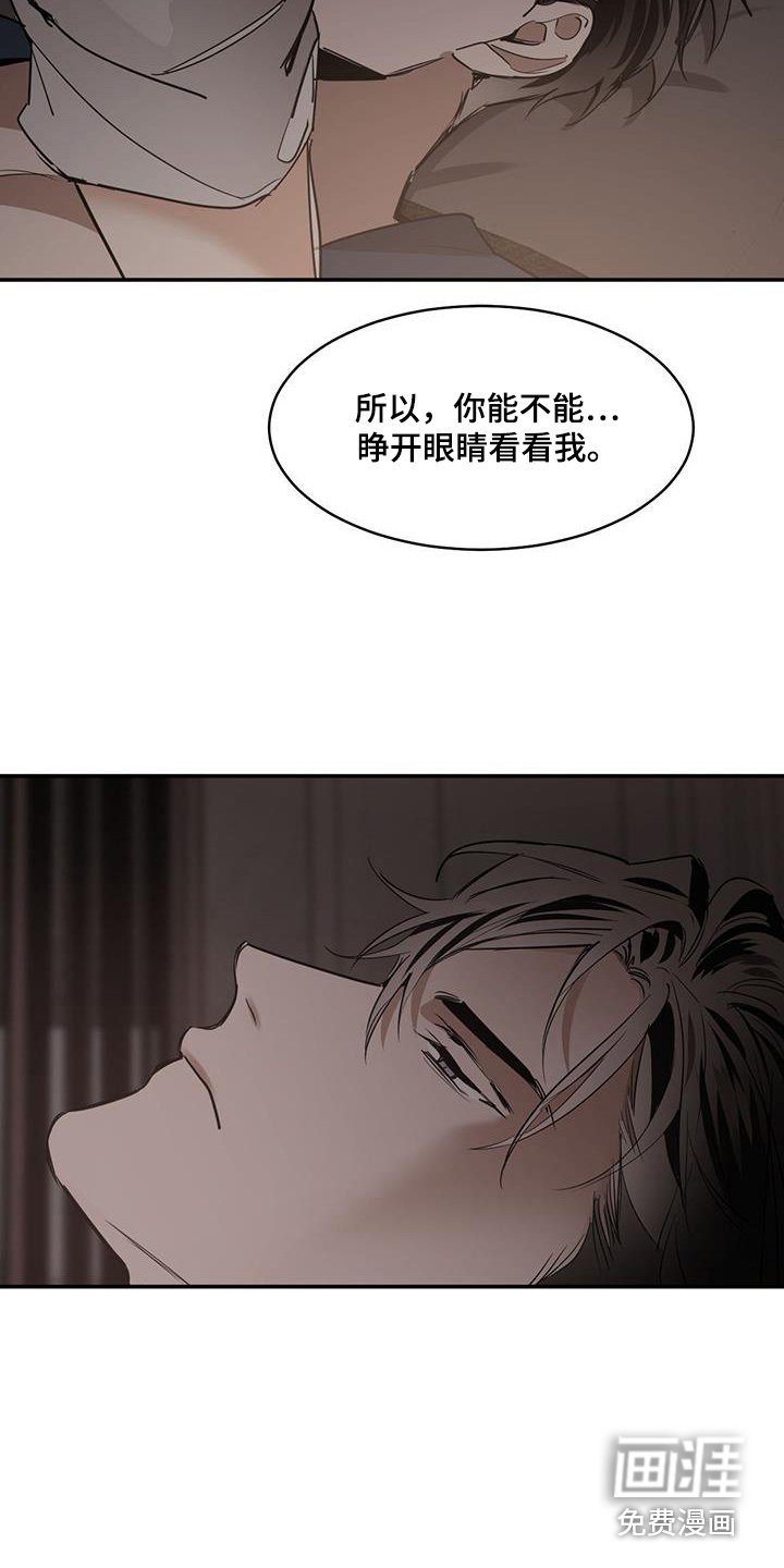 第124章：【第二季】想起来了