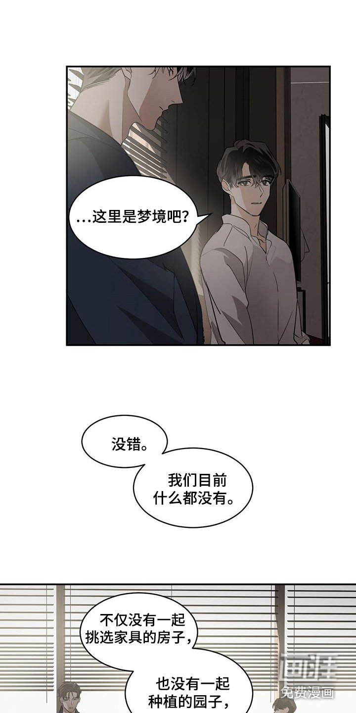 第124章：【第二季】想起来了