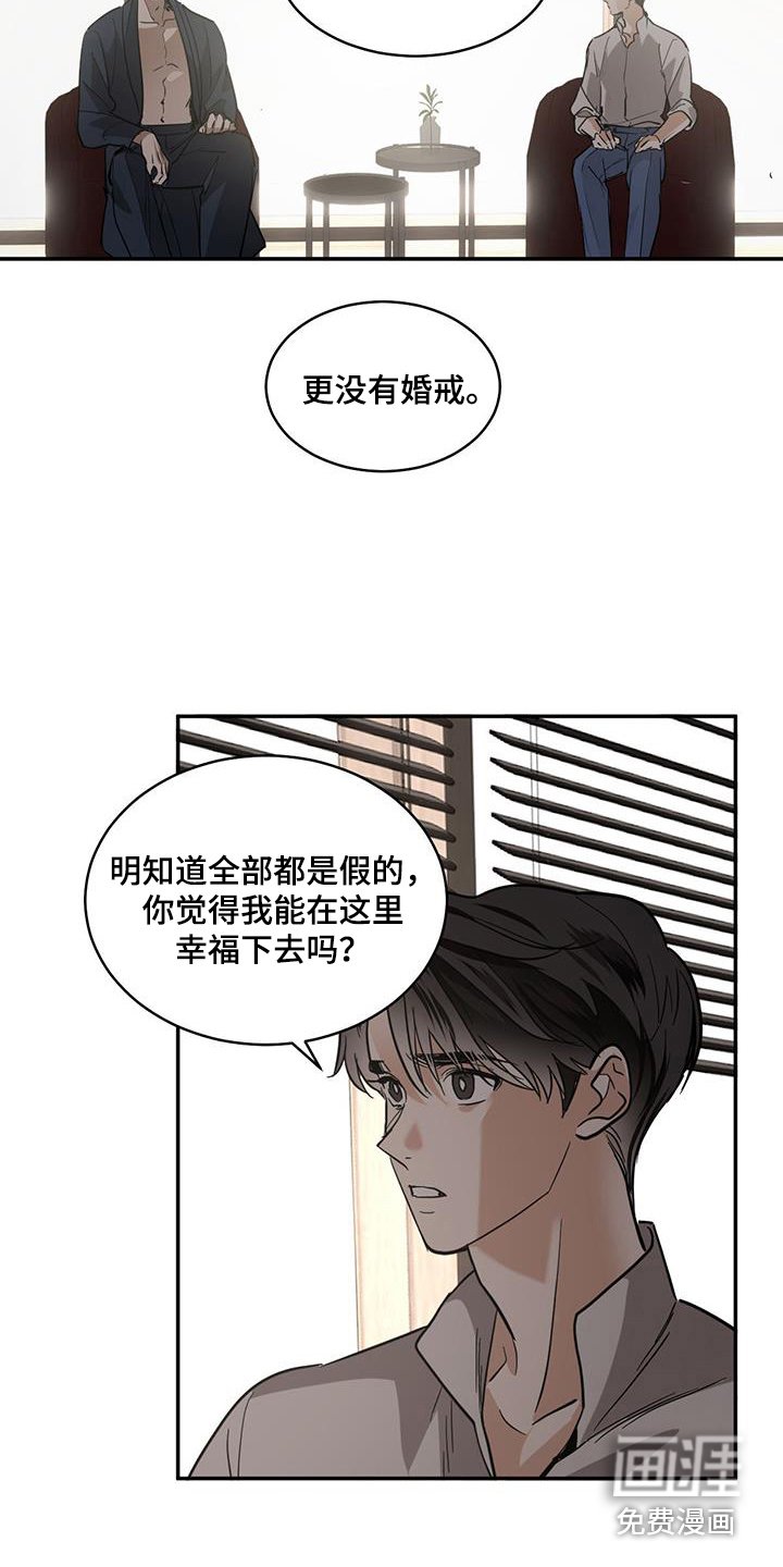 第124章：【第二季】想起来了