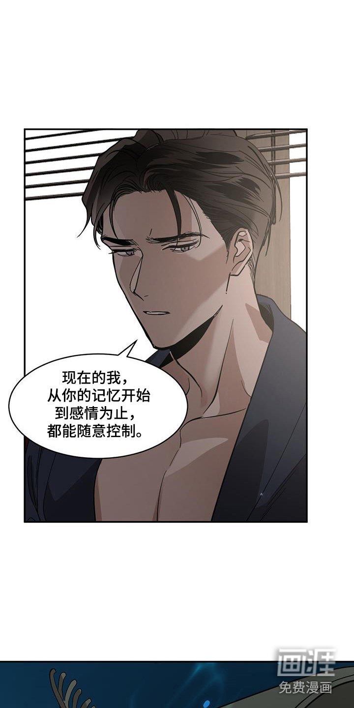 第124章：【第二季】想起来了